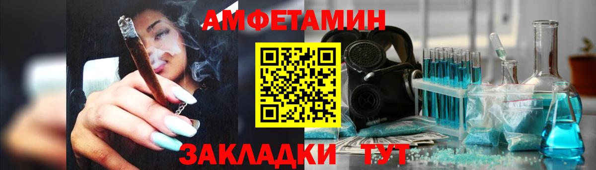 АМФ Розовый Удомля