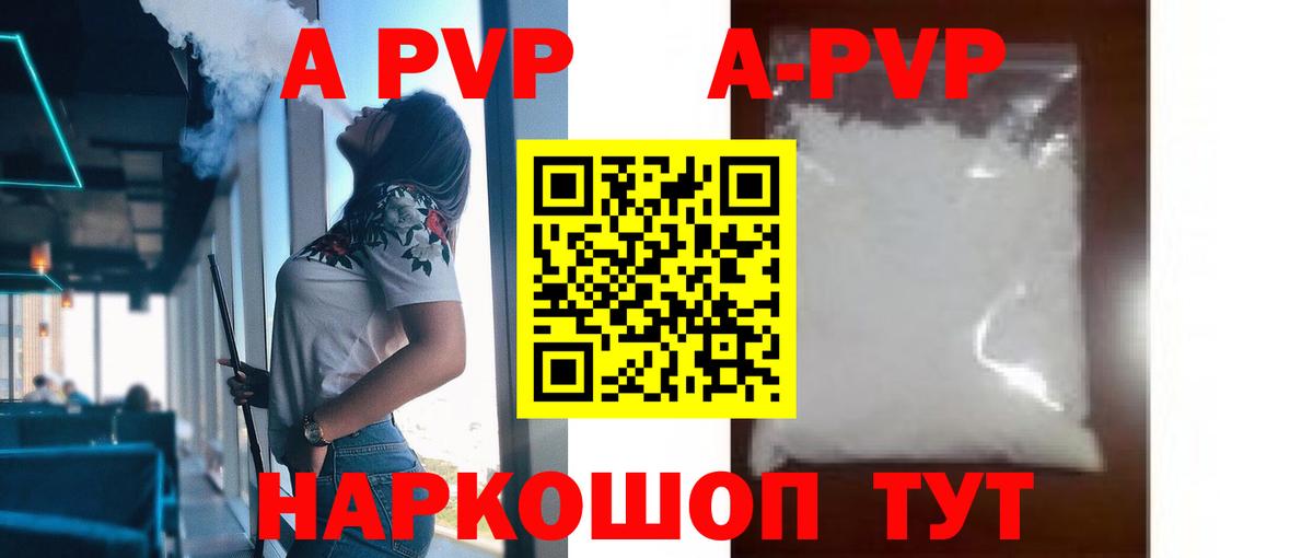 Alpha-PVP СК  Альфа ПВП СК КРИС  Удомля  Вход с VPN 