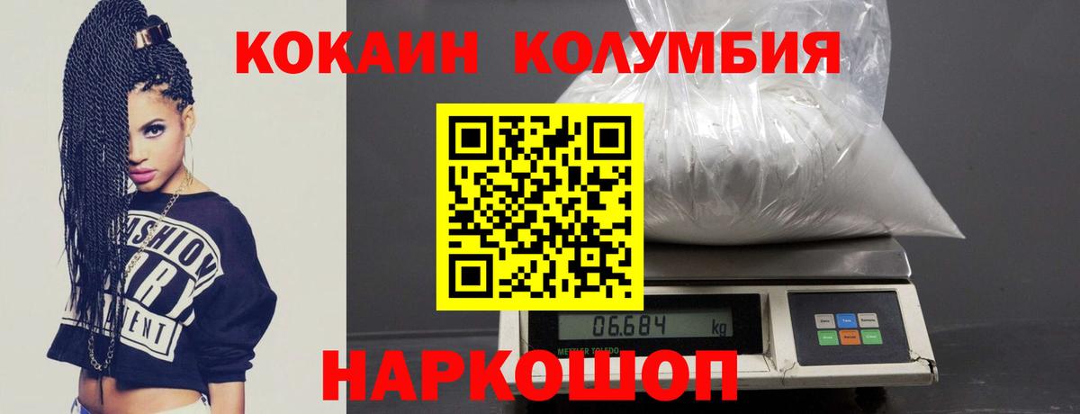 COCAIN 98% Удомля