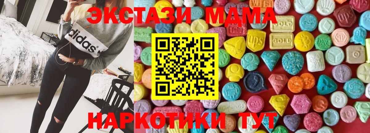 Ecstasy 99%  Вход с VPN  ЭКСТАЗИ  Ecstasy бентли  Удомля 