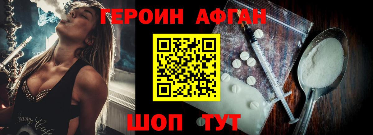 Героин герыч Удомля