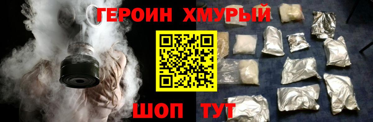 Удомля  ГЕРОИН гречка  ГЕРОИН  Вход с VPN 