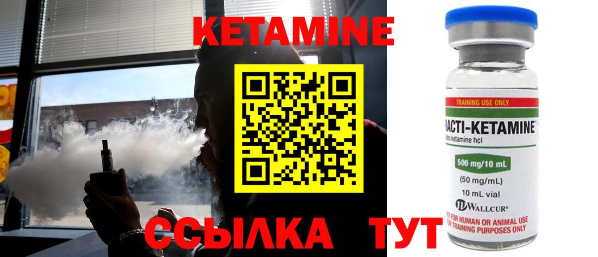 Удомля  КЕТАМИН ketamine  Вход с VPN  Кетамин VHQ 
