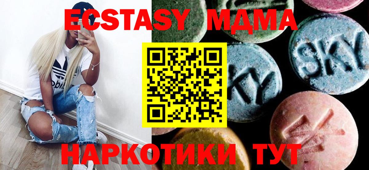 MDMA crystal  МДМА молли  Удомля  Вход с VPN 