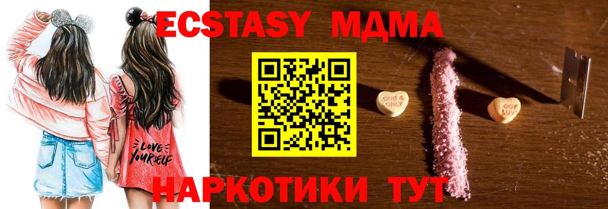 МДМА Molly Удомля
