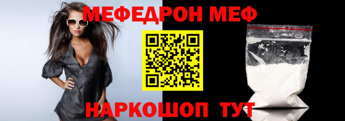 Меф мяу мяу кристаллы Удомля