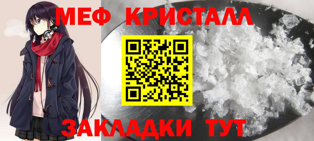 Удомля  Меф mephedrone  МЕФ  Вход с VPN  Мефедрон мука 