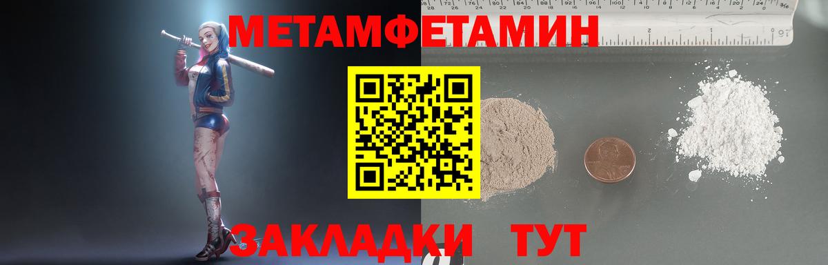 Удомля  МЕТАМФЕТАМИН пудра  МЕТАМФЕТАМИН  Вход с VPN 