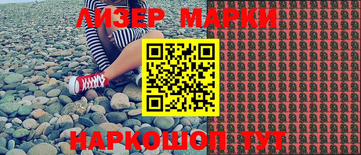 Удомля  Марки NBOMe 1500мкг  Марки 25I-NBOMe  Вход с VPN 