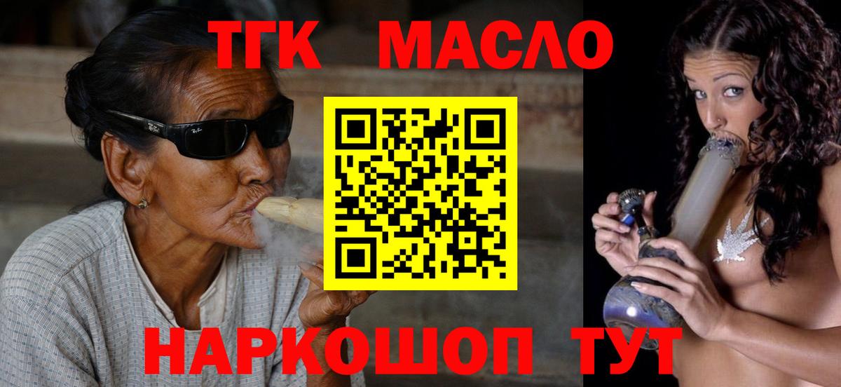 ТГК жижа Удомля