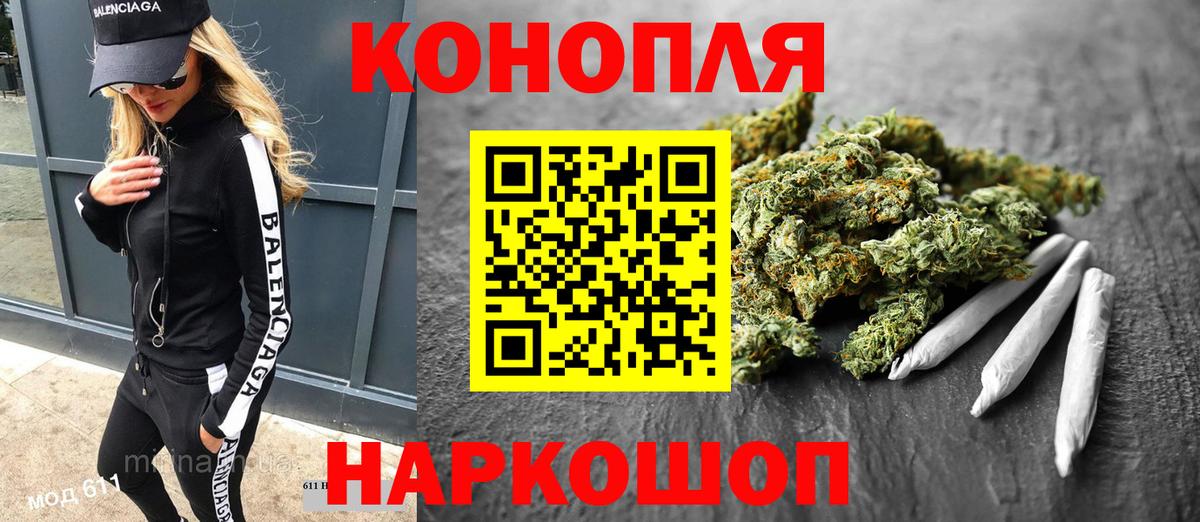 Бошки Шишки VHQ  Вход с VPN  МАРИХУАНА марихуана  Конопля тримм  Удомля 